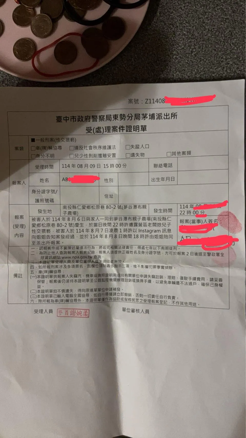 家屬貼出報案三聯單,表示絕不接受和解。翻攝臉書
