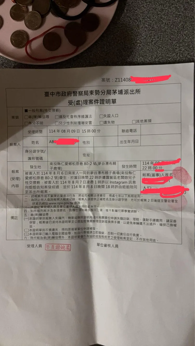 家屬貼出報案三聯單，表示絕不接受和解。翻攝臉書