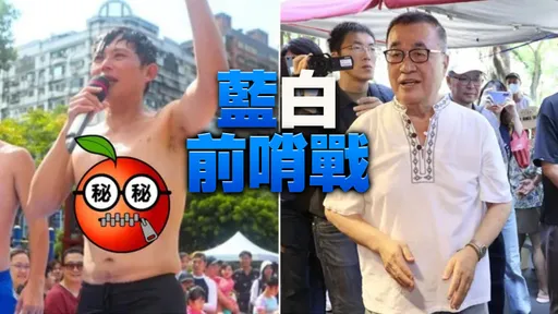 黄国昌湿身6块肌vs.李四川组织肌肉 成败关键看此人