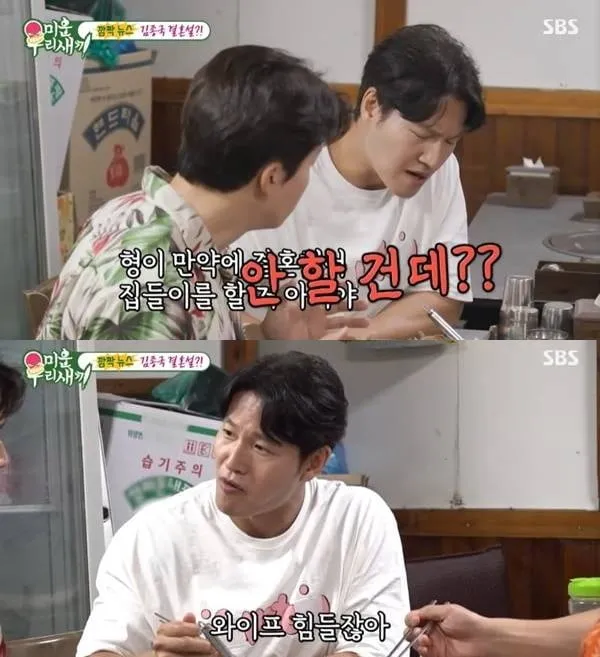 金鍾國堅決不辦喬遷宴，寵妻宣言「這樣老婆會很辛苦耶」。翻攝SBS