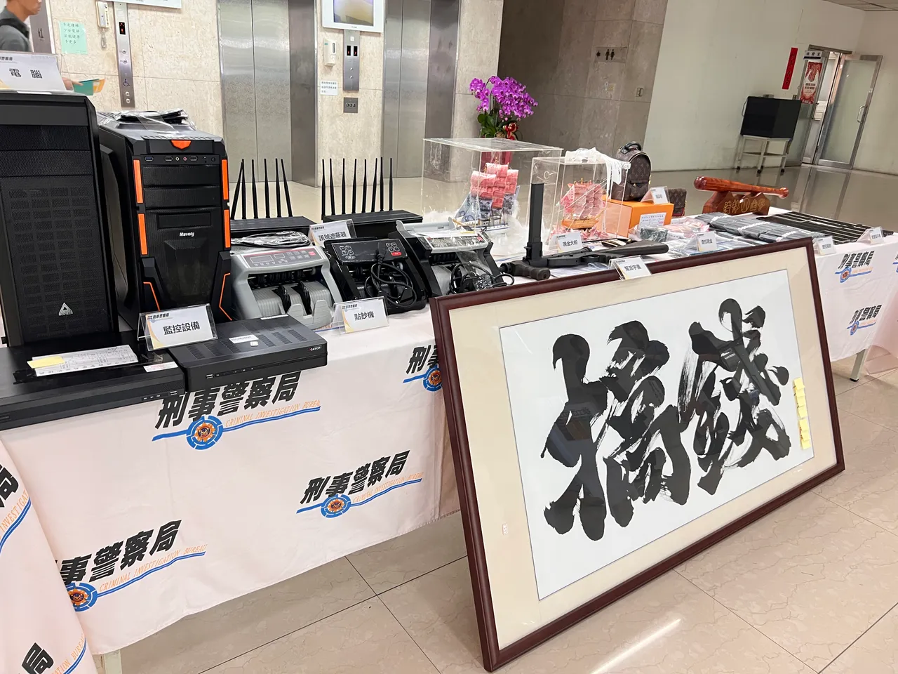 警方查獲「搞錢」字樣的字畫。警方提供