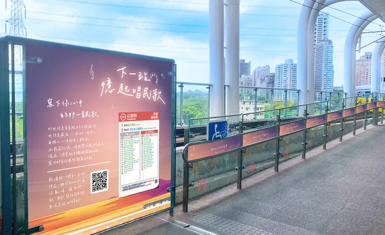 紅樹林站設有「歌詞時光通道」。新北捷運公司提供