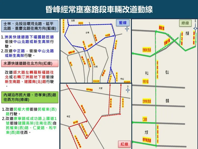 昏峰經常壅塞路段改道動線。翻攝畫面