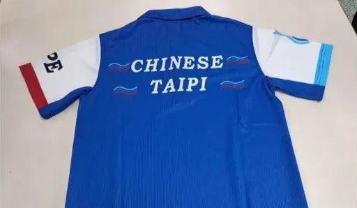 世壮运衣印成「TAIPI」 男发图文吃官司!法院裁定出炉