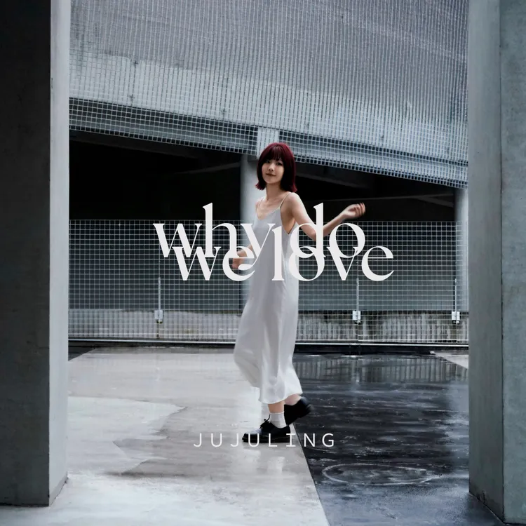  JUJULING 將在 9 月 6 日」舉辦首場專輯發行專場演唱會。風潮音樂提供