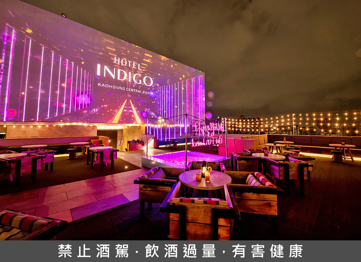 高雄英迪格酒店Pier No.1高空酒吧。业者提供