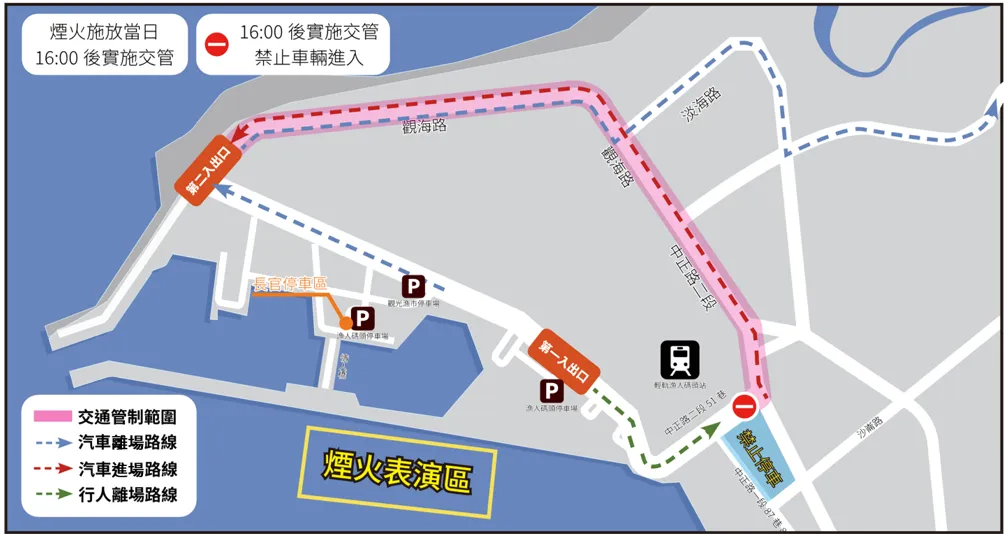 24日煙火秀交管實施圖。警方提供