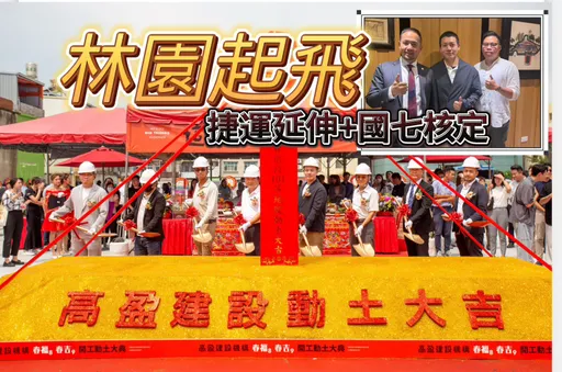 高盈建设推林园最大案 建材升等28.9%低公设比华厦2字头抢市