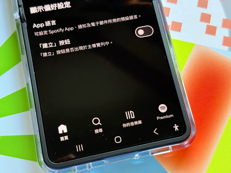 可透過App「設定」→「內容與顯示」→「『建立』按鈕」進行關閉。趙筱文攝