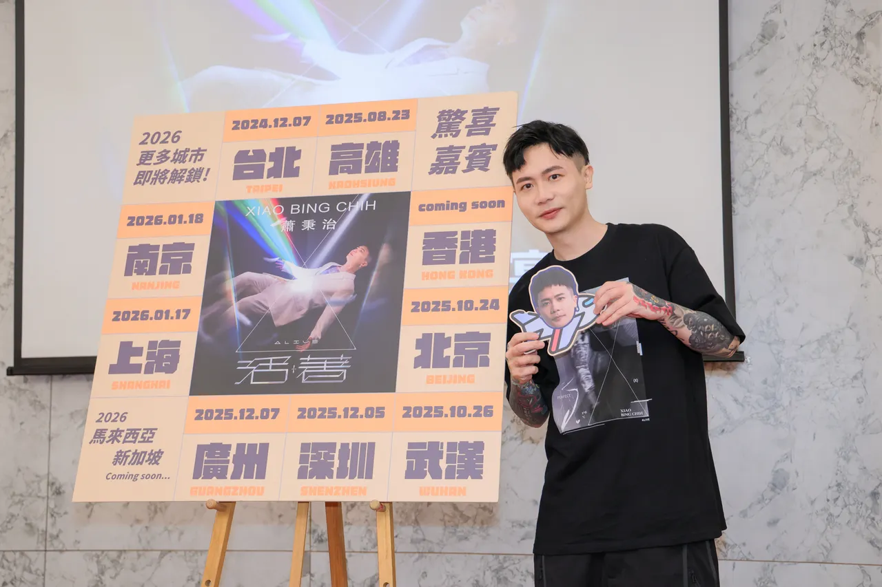 萧秉治《活著 Alive》演唱会将会到更多城市巡演。相信音乐提供