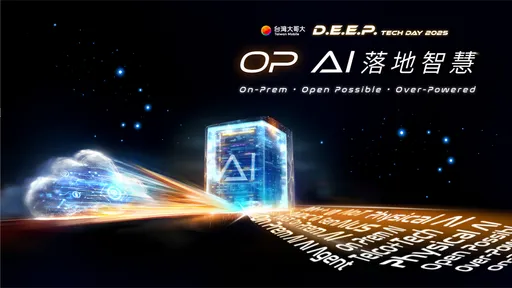 AI不是只會講!台灣大9月大秀15項企業實戰應用