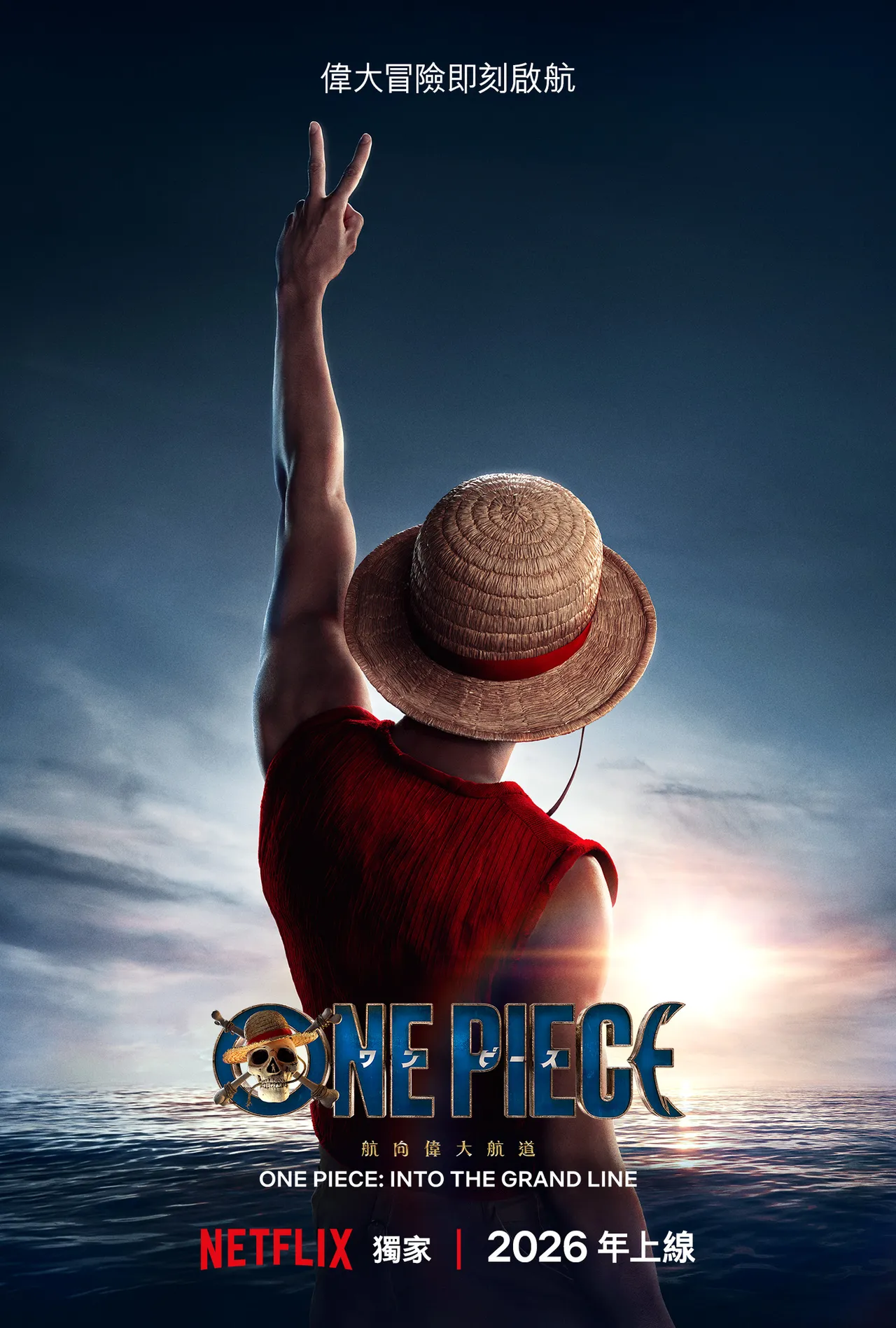 真人版《航海王》第2季2026年上线。Netflix提供