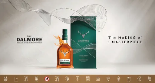 大摩築光大師系列 Luminary No.3 2025壓軸鉅作
