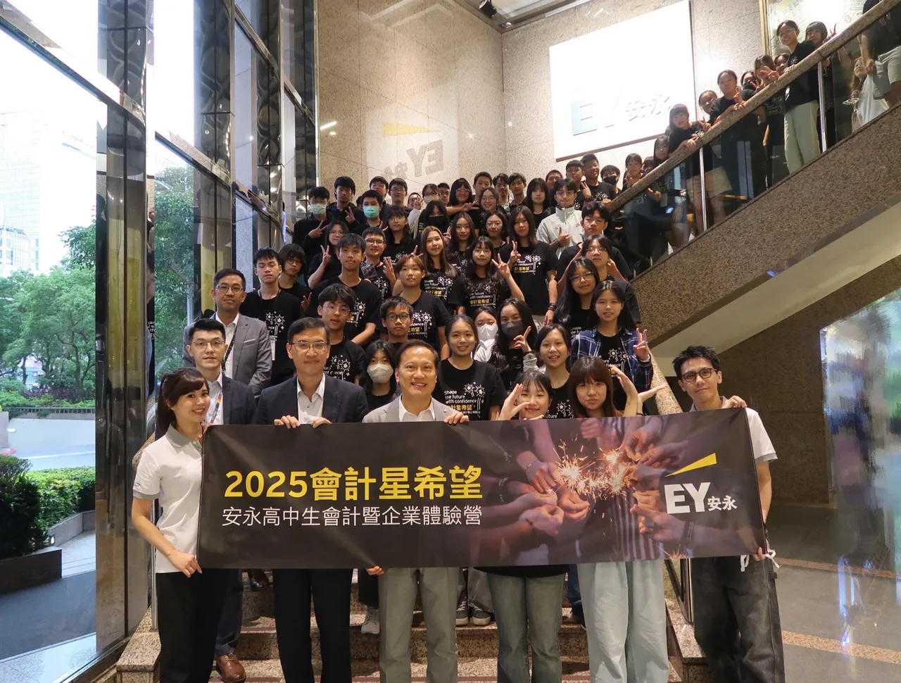 安永舉辦第十屆高中生會計營 跨足ESG、鑑識會計與永續提案競賽｜壹蘋新聞網