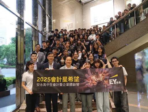 安永舉辦第十屆高中生會計營 跨足ESG、鑑識會計與永續提案競賽