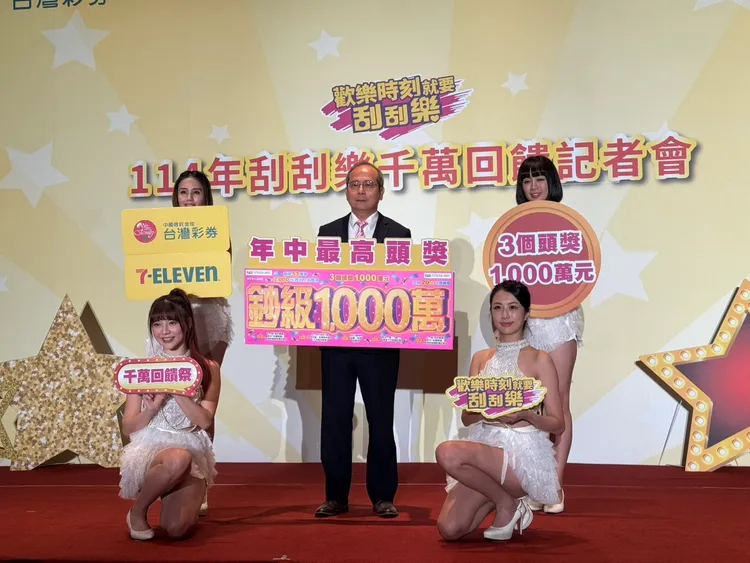 今年首度與統一超商合作，未中獎也能獲得優惠券、購物金，盼擴大消費族群。張綵茜攝