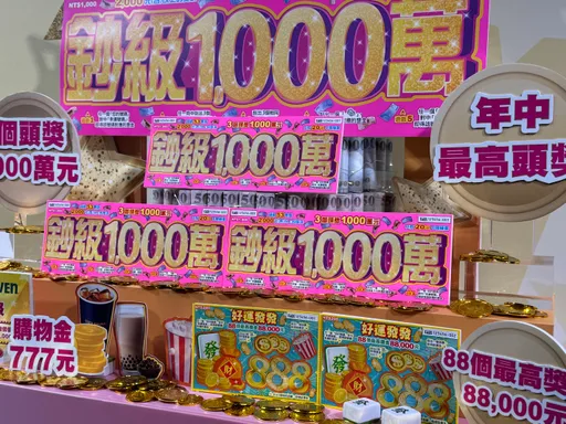 史上最狂刮刮樂!「鈔級1000萬」中獎率近5成 3組千萬頭獎