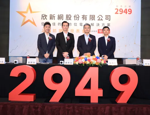欣新網上半年營收25.7億年增21.89% 每股賺2.06元優於去年同期