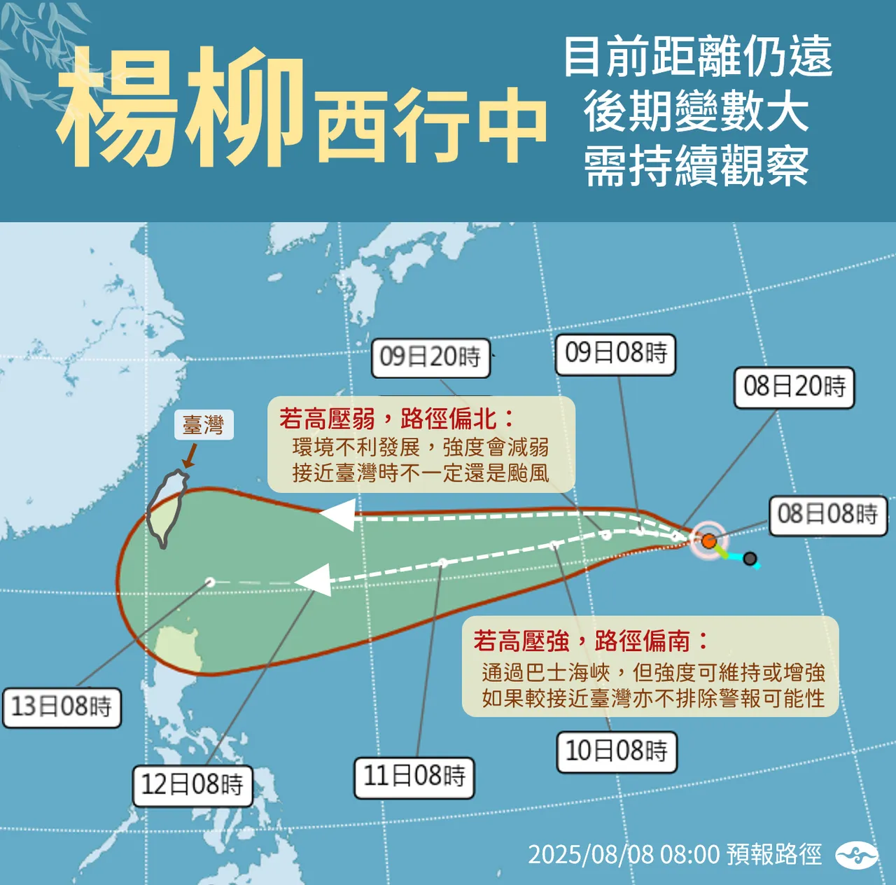 预测「杨柳」台风朝西移动。中央气象署提供