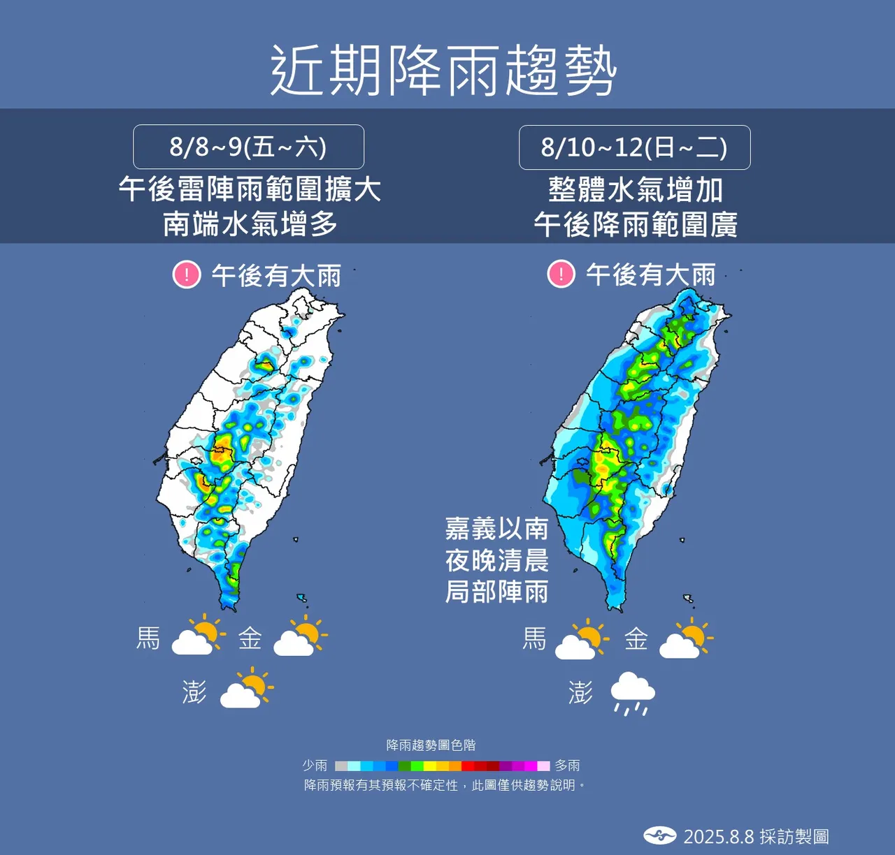周末水气增加,多地出现短暂雷阵雨。中央气象署提供