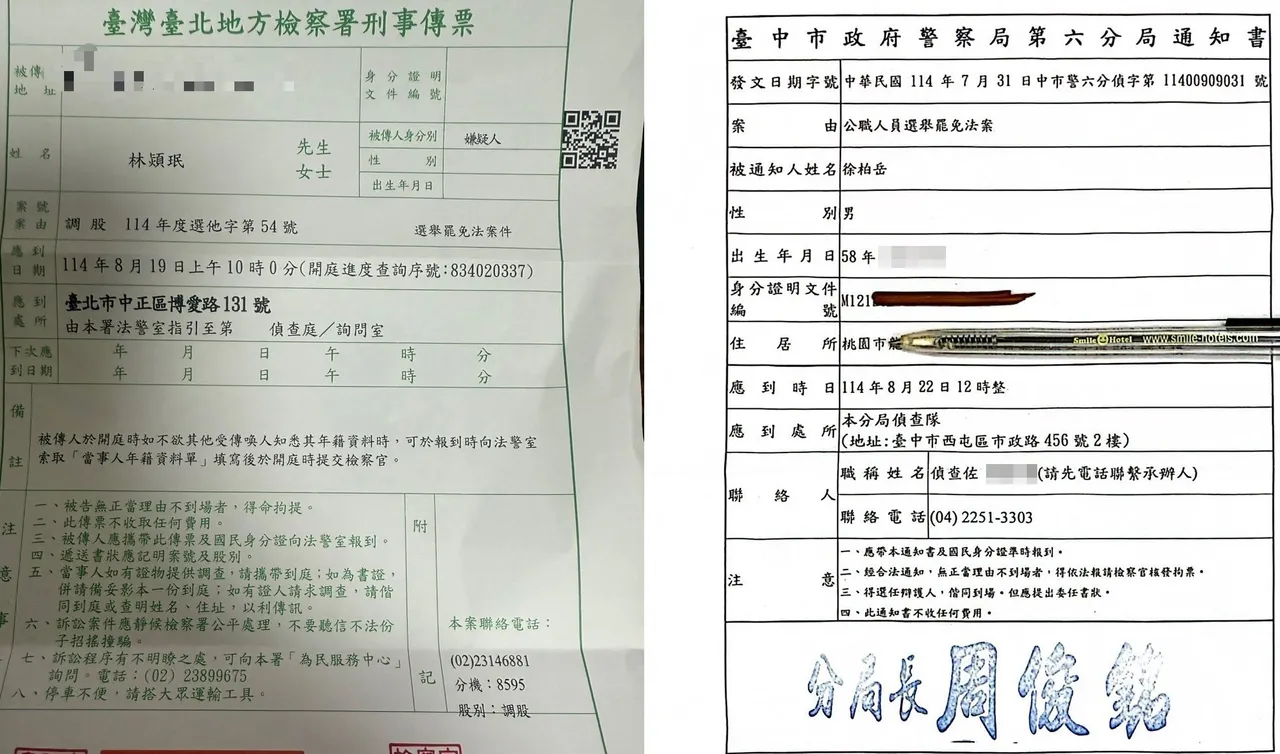 罷團出示北檢傳票及市警六分局的到案通知書。罷團提供