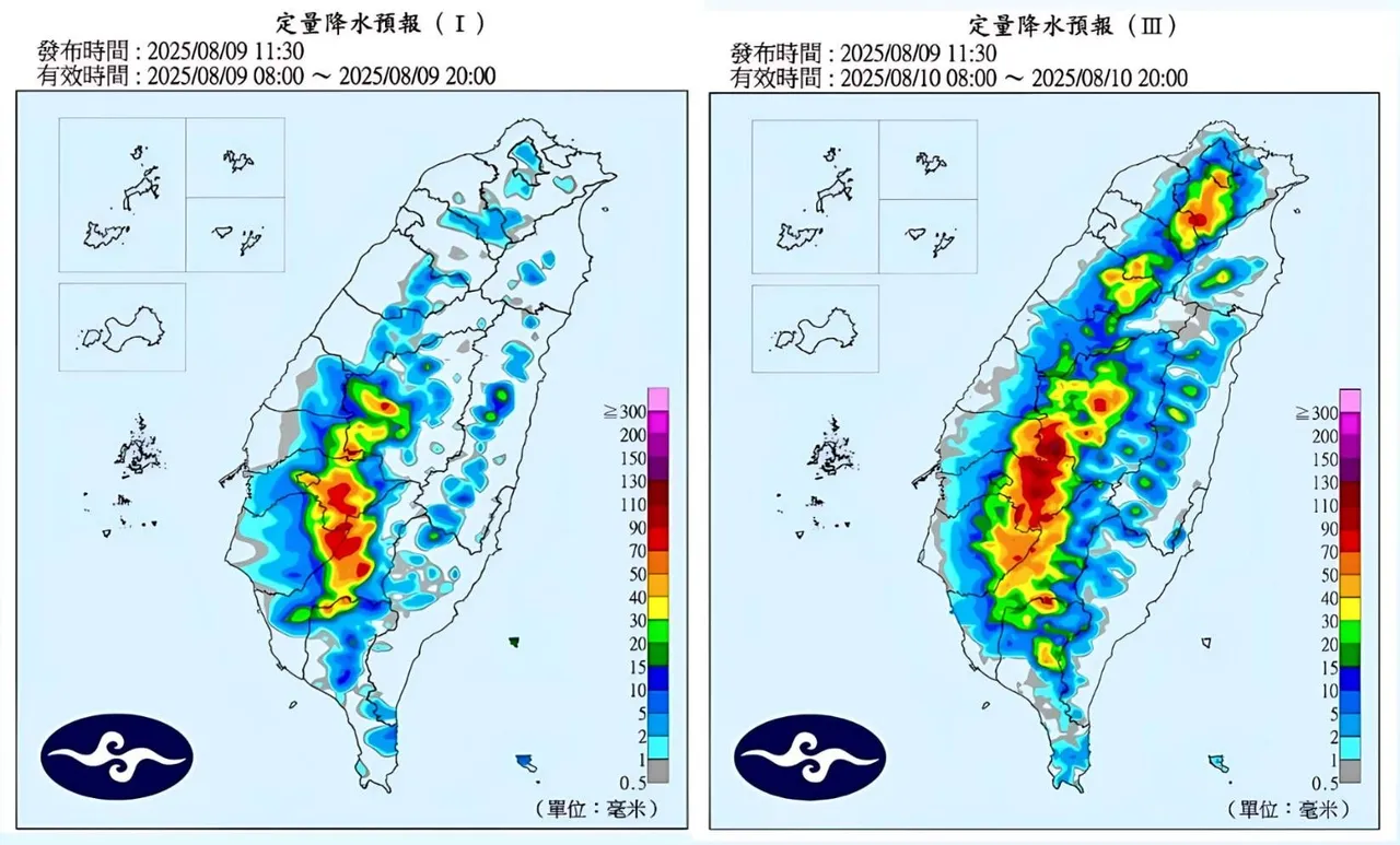定量降水预报。中央气象署