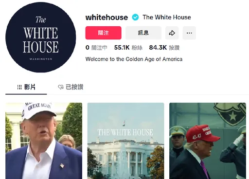 全球第一网红!白宫无视不卖就禁令开TikTok帐号 川普喊话回归