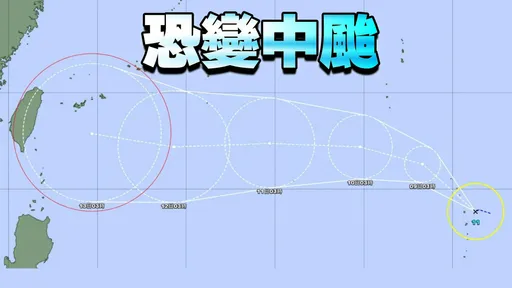 「楊柳」挑戰中颱!日本預測「直撲台灣」 這3天最靠近