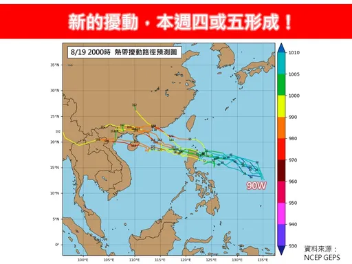 新擾動最快明生成 可能有颱風!「這天」最靠近台灣