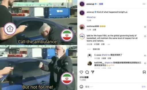 亞洲盃IG「迷因梗圖」嘲笑台灣 TPBL不忍留言回擊!籃協也回應了