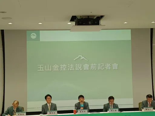 玉山金累計獲利202億元創同期新高 第2季EPS達1.05元獲利強勁