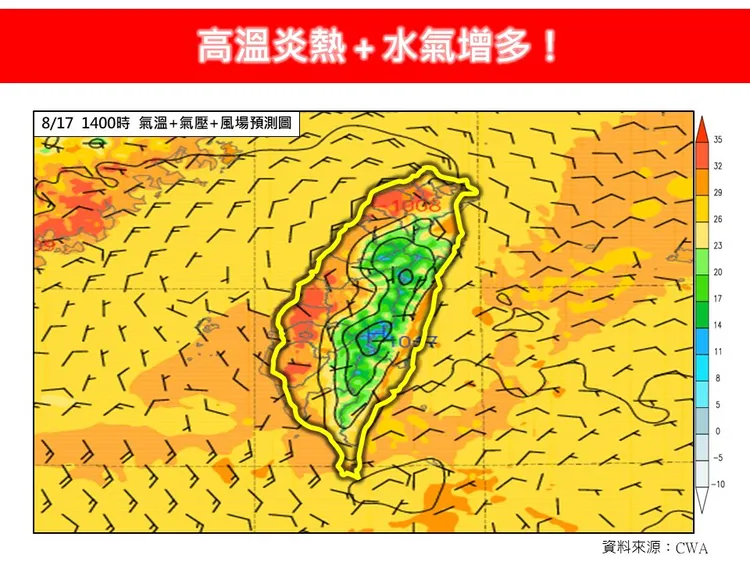 今（17）日高溫炎熱、水氣增多。翻攝《林老師氣象站》臉書