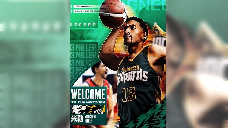 就愛找熟人加盟！台啤雲豹找來前台新洋將米勒　手握一枚NBA冠軍戒