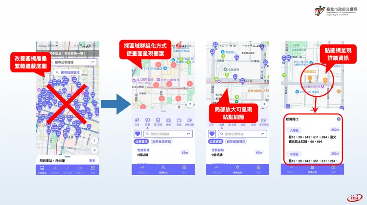 台北好行APP新版特別強化YouBike功能。台北市交通局提供