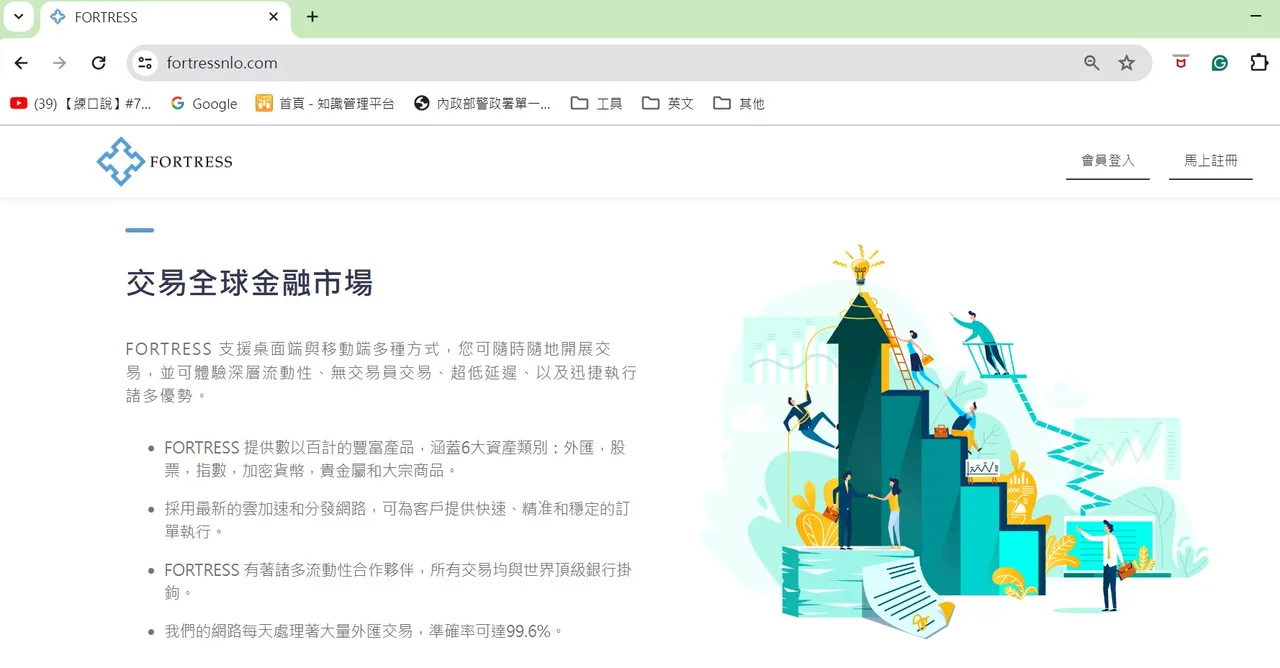 假虚拟货币交易网站。警方提供