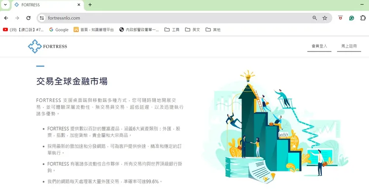 假虛擬貨幣交易網站。警方提供