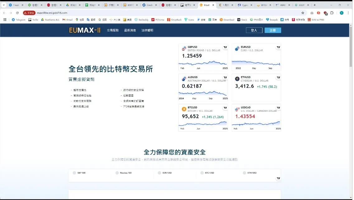 假虚拟货币交易网站。警方提供