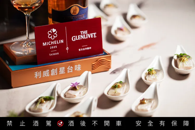 格蘭利威「奢創18年」完美與頤宮主廚所設計的新品「水晶凍魚」中的純粹鮮甜海味相互輝映。業者提供