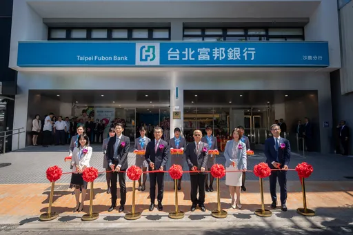 北富銀拓展中部版圖 「沙鹿分行」正式開幕落實在地經營策略