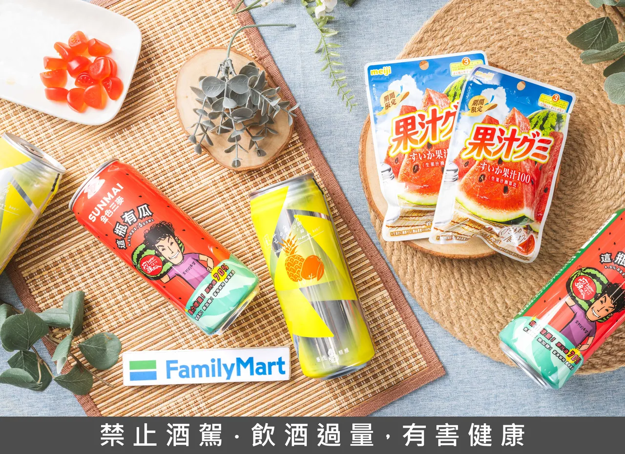 水果创意调酒、啤酒即日起指定品项任选3件85折。全家提供
