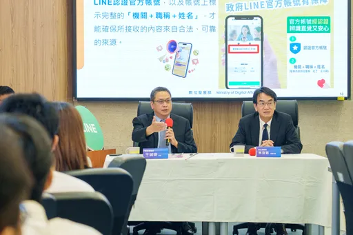 政府LINE帳號新認證上路!藍盾標章+姓名職稱辨真偽