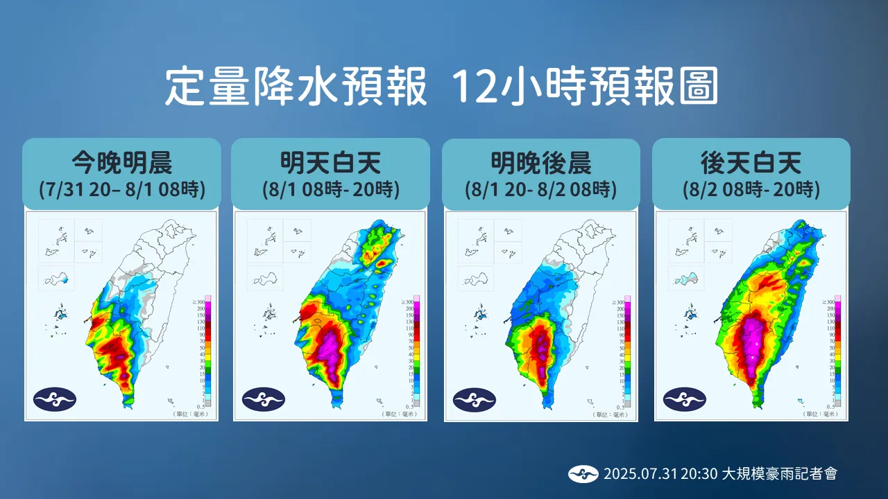 未来降雨趋势。气象署提供