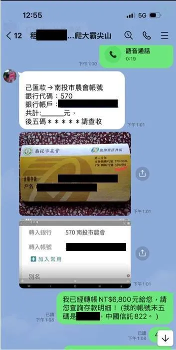 業者透過Line與民眾接洽自行車承租、匯款、提供鎖具密碼交車等線上交易。雪管處提供