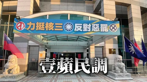 壹蘋民調|國民黨主席選舉9月初領表,你贊成誰參選黨主席?