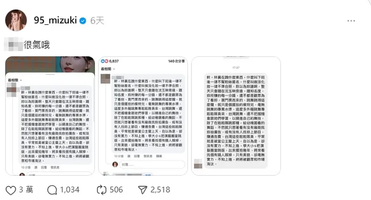 林襄反擊酸民公開名字頭像恐觸法。翻攝林襄Threads