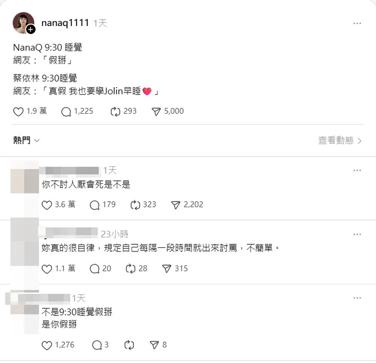 翻攝《nanaq1111》的Threads