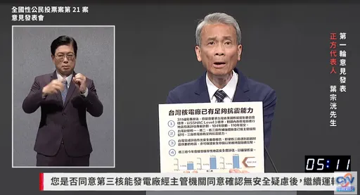 台地震多仍重启核三厂?正方代表叶宗洸:耐震力是台北101的2倍!