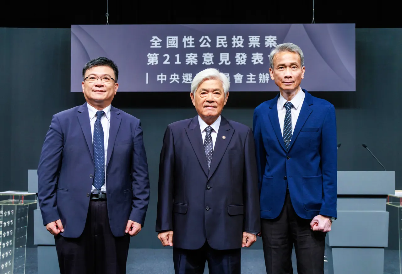 核三重启公投发表会 反方代表台湾电力公司董事长曾文生、中选会主委李进勇、正方代表清大教授叶宗洸。中选会提供