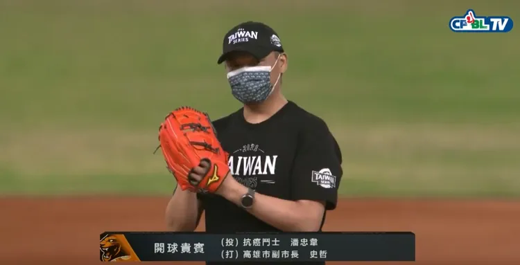潘忠韋曾受邀為中華職棒開球。翻攝中華職棒YT