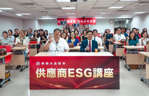 衝刺2050淨零　華南永昌證券拚減碳33％　揪供應鏈一起賺永續財